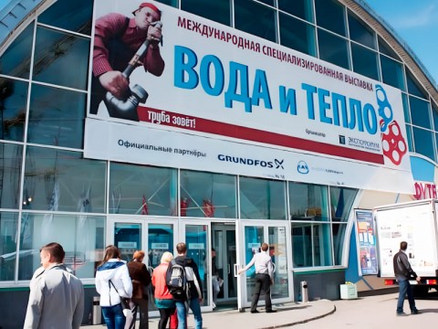 Выставка «ВОДА И ТЕПЛО» в Минске-2013