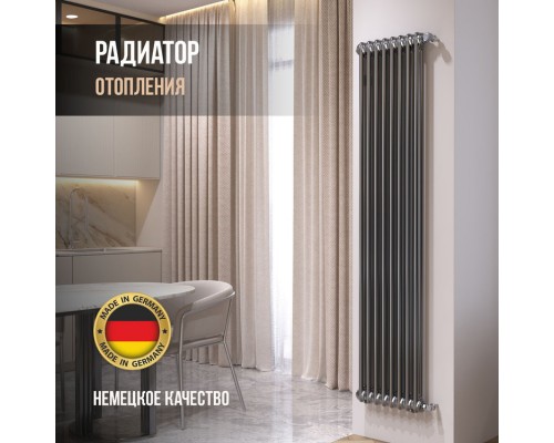 Трубчатый дизайн-радиатор производства ARBONIA (Германия), модель 2180, 8 секций, боковое подключение 12 (слева)/34 (справа)